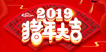 MK体育·MK官方网站-MK体育(中国)祝您猪年大吉！